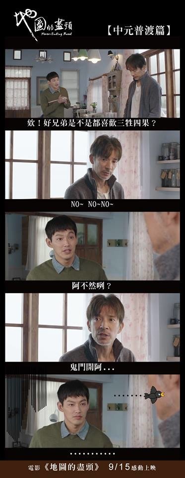 中元普渡篇-你拜拜了沒.jpg
