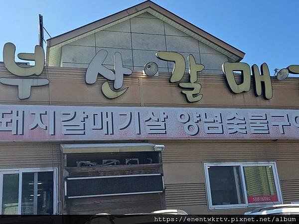 【釜山美食】부산갈매기釜山知名烤肉，排隊名店 丨 韓國電視台