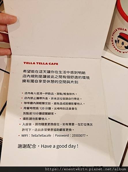 Tella Tella cafe 捷運中山站 赤峰街日式懷舊