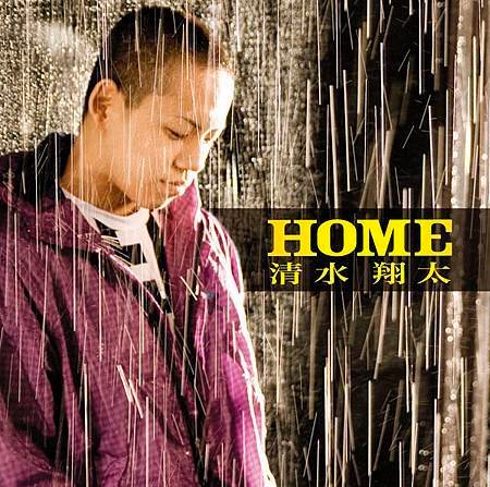 清水翔太 - home