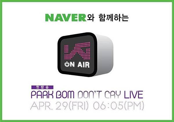 naver_on_air.jpg