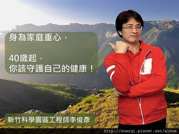 FB見證文照片俊彥.jpg