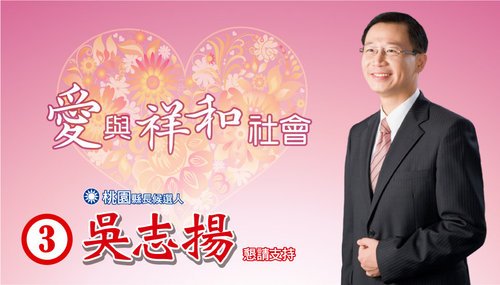 志揚要把社會的愛組織起來 