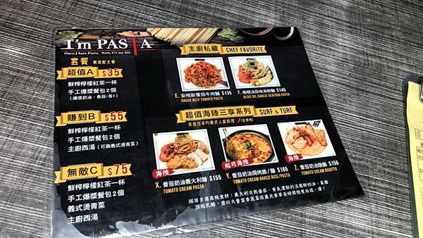 [食記 東區］I’m pasta義大利麵 延吉店 內文附菜單