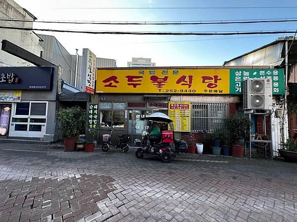 大邱 半月堂 小頭火餐館 醇厚豬肉湯飯 소두불식당 순대 奶