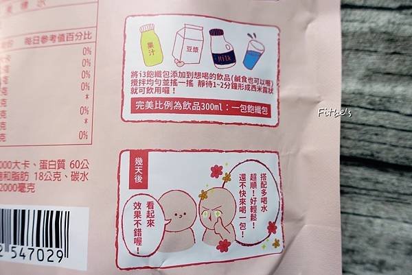 初自然i3飽纖包 (6).jpg
