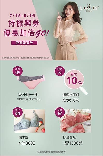 Ladies_W800_20200713_v.jpg