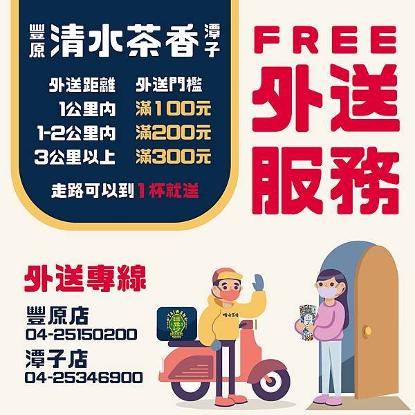 1100504外送推廣-01.jpg
