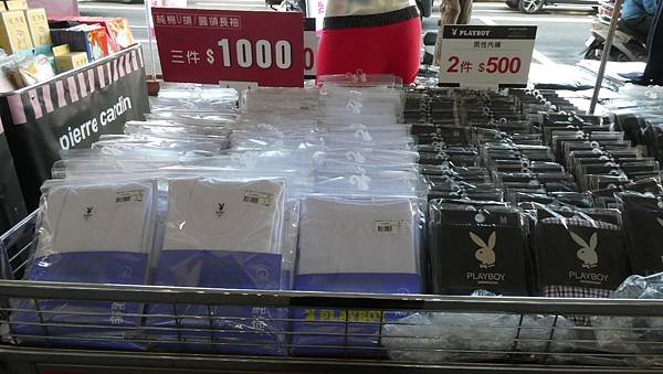 台中大里 舒適零著感 皮爾卡登特賣會 內衣3件1380/男褲