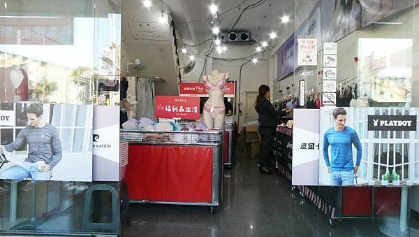 台中大里 舒適零著感 皮爾卡登特賣會 內衣3件1380/男褲