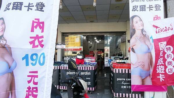 台中大里 舒適零著感 皮爾卡登特賣會 內衣3件1380/男褲