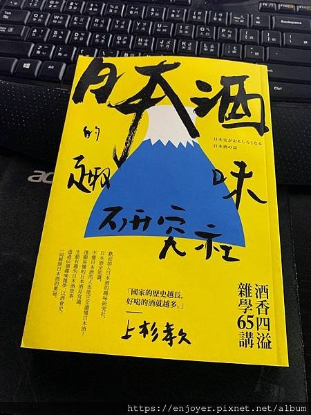 2021.08.24 日本酒的趣味研究社.jpg