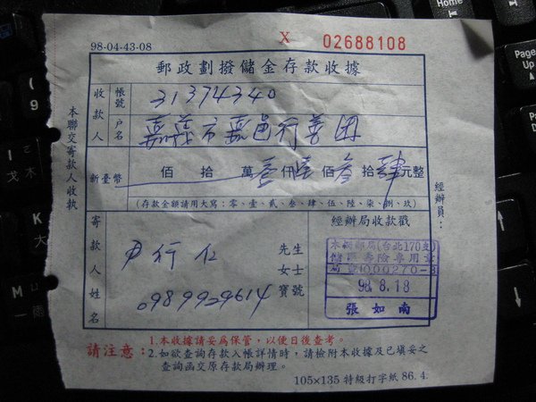 收據.jpg