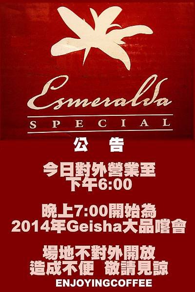 2014即將競標巴拿馬Geisha咖啡豆 共14批次的Sample大品嚐會即將開始