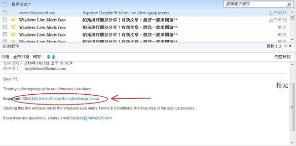 msn訂閱部落格4Windows Live Alerts.jpg