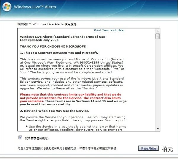 msn訂閱部落格5Windows Live Alerts.jpg