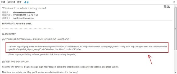 msn訂閱部落格7Windows Live Alerts.jpg