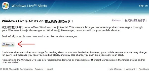 msn訂閱柏元部落格1Windows Live Alerts.jpg