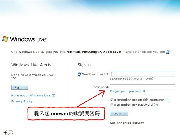 msn訂閱柏元部落格2Windows Live Alerts.jpg