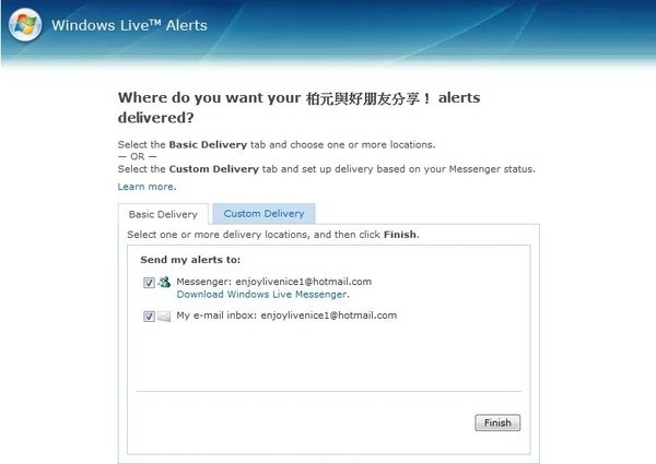 msn訂閱柏元部落格3Windows Live Alerts.jpg