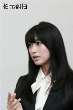 藤川優里翻拍2.jpg