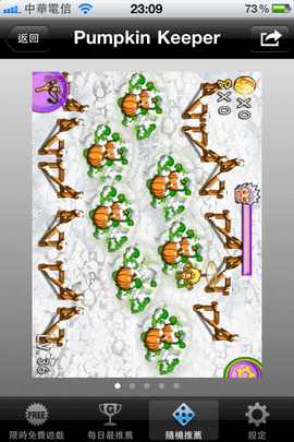限時免費遊戲_Fun iPhone Blog_9.PNG
