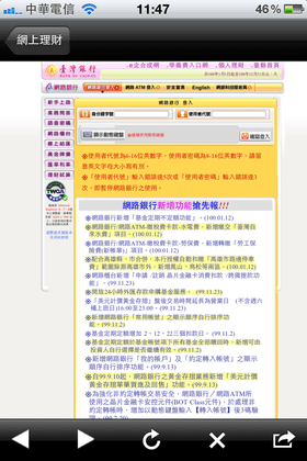 台灣常用網址_Fun iPhone Blog_07.PNG