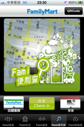 FamilyMart_Fun iPhone Blog_17.PNG