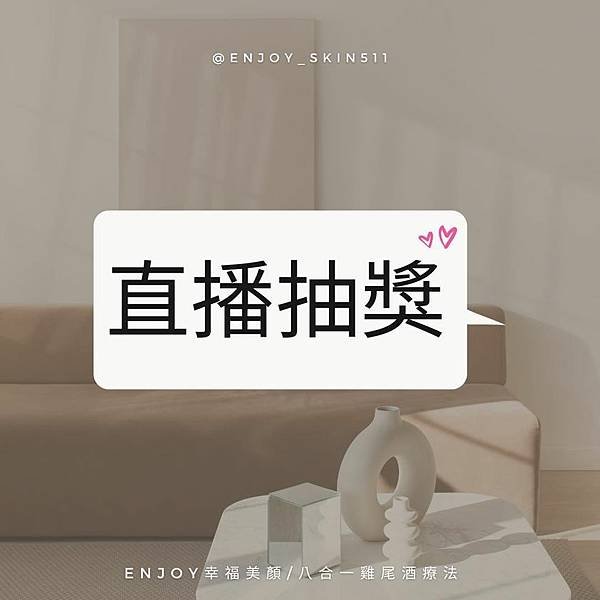 [臉書粉專直播分享]