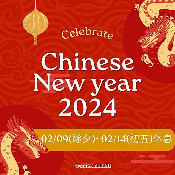 龍年行大運，幸福龍虎哩