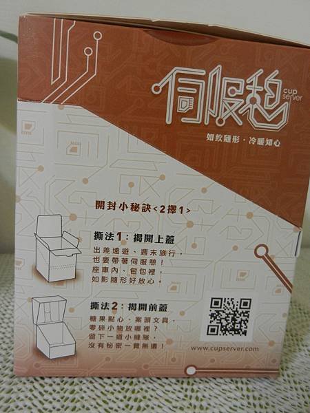 伺服憩可可歐蕾 (5).JPG