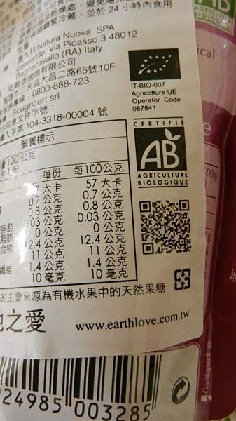 佑爾康金貝親有機纖果飲蘋果洋李 (17).JPG