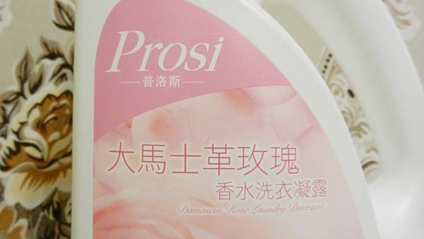 prosi普洛斯 (4).JPG