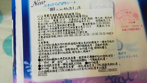 elis 愛麗思  清爽零感 (5).JPG