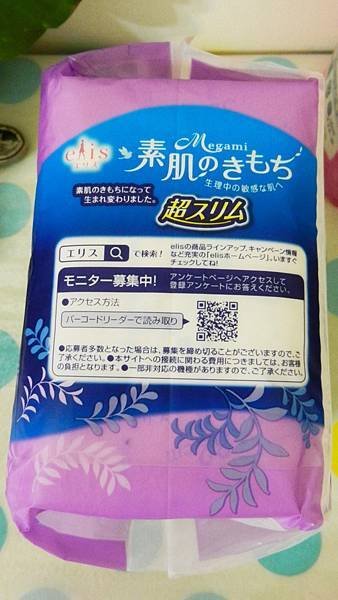 elis 愛麗思  清爽零感 (6).JPG