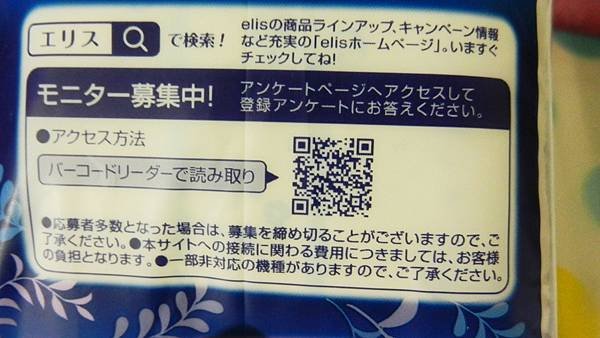 elis 愛麗思  清爽零感 (7).JPG
