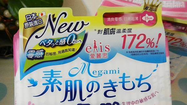 elis 愛麗思  清爽零感 (9).JPG