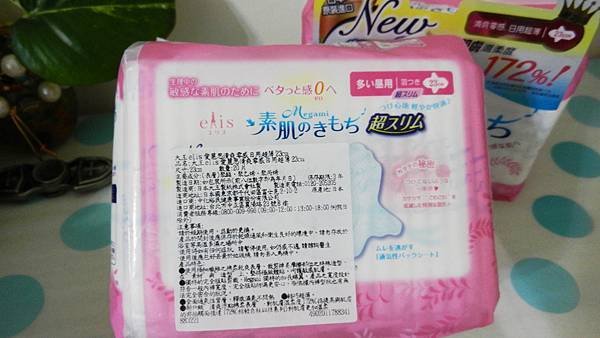 elis 愛麗思  清爽零感 (11).JPG