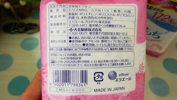 elis 愛麗思  清爽零感 (12).JPG