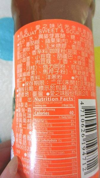  愛之味沾光金桔香醋醬 (7).JPG