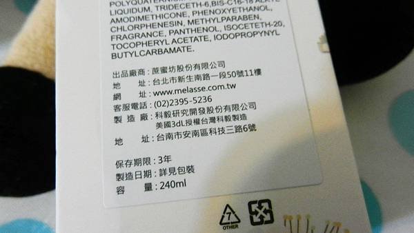 李花-輕盈舒爽免沖洗潤髮乳 (6).JPG