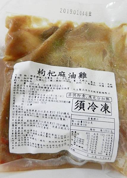 媽媽食驗室 (17).JPG