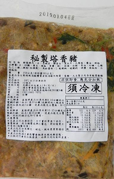 媽媽食驗室 (14).JPG