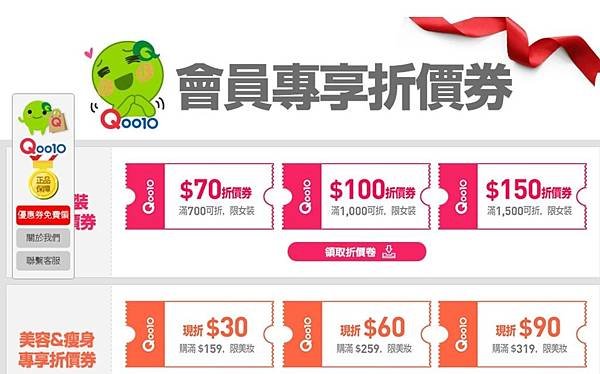 Qoo10購物 (7).jpg