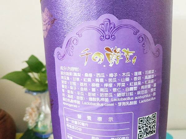 千之酵素 (4).jpg