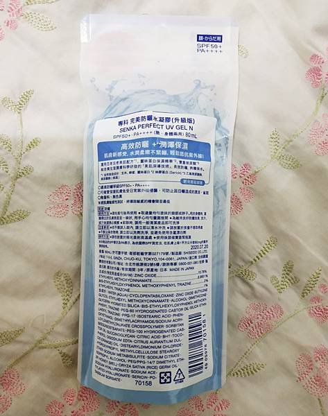 專科完美防曬水凝膠升級版 (2).jpg