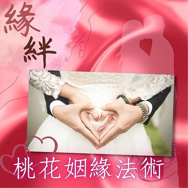 和合術~結婚後的小姑問題與家庭和諧的解決之道