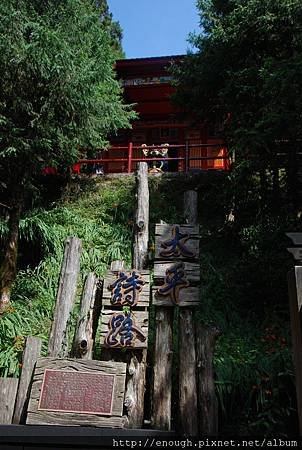 太平山 (68).JPG