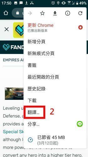 網頁翻譯成中文的方法2.jpg