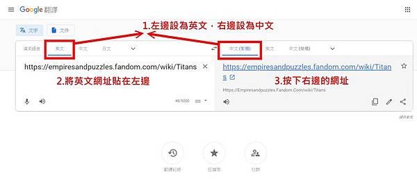 網頁翻譯成中文的方法-桌機.jpg